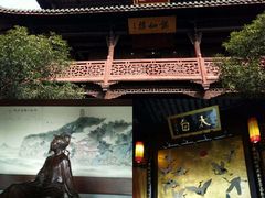 -采石矶-马鞍山太白楼