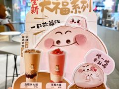 -沪上阿姨鲜果茶(世茂广场宽厚里店)