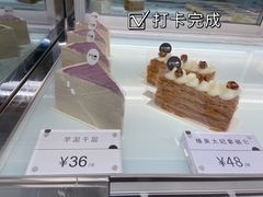 -BanCake·法式千层·拿破仑專門店
