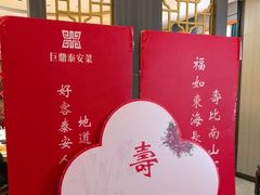 -老山东·山东菜(鲁菜名店)