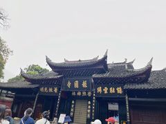 -峨眉山报国寺
