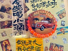 -三杯赤運·中式小酒馆(所城里店)