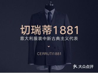 秋秋带你了解西装品牌面料