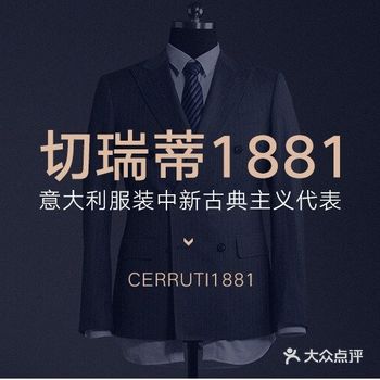 秋秋带你了解西装品牌面料