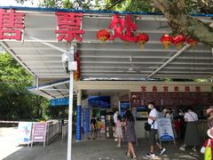 -宝晶宫旅游景区