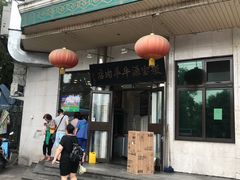 门面-牛街·马辈儿涮肉(牛街二店)