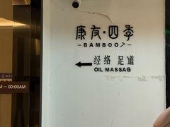 -康友四季(星汇广场店)