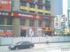 IMG2958A-麦当劳(总统大酒店店)