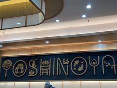 -吉野家(成都时代奥莱店)
