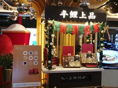 -丰鲤楼•闽南茶楼(仟禧汇店)