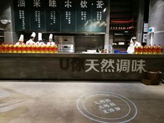 -U你·天然调味(南湖总店)
