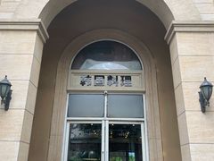 -青鹤谷(苏州店)