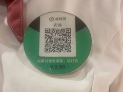 -海底捞火锅(银泰中心店)