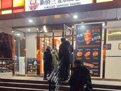 -新侨三宝乐面包店(崇文门店)