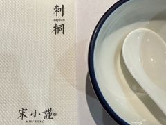 -宋小谨(惠安禹洲店)