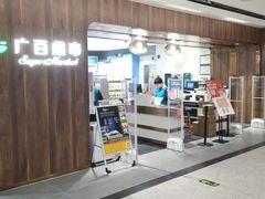 -新大新(东山广场店)