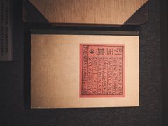 -北京鲁迅博物馆(北京新文化运动纪念馆鲁博馆区)