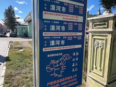 -北极星广场
