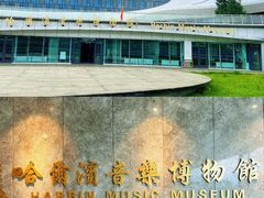 -哈尔滨大剧院