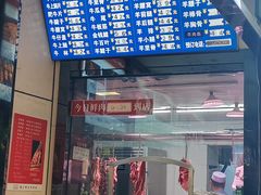-清真·鸦儿李记·涮肉(花市店)