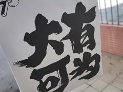-七叔是岛民(大学城gogo新天地店)