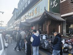 -清真马杰山牛肉汤馆