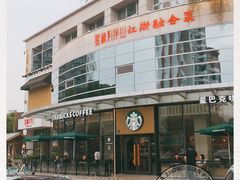 -蜜桃餐厅·伴山(湖滨商业街店)