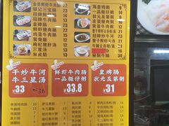 -银记肠粉(文昌北路店)