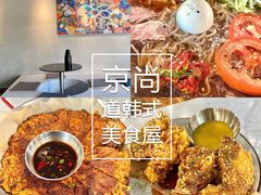 -京尚道韩式美食屋(海甸岛店)