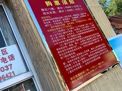 -白草畔自然风景区