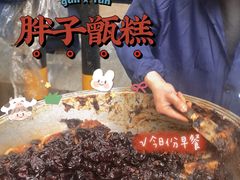 -马文章胖子甑糕(洒金桥店)