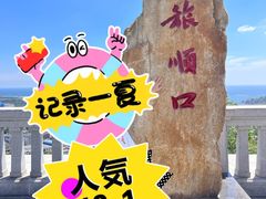 -白玉山景区