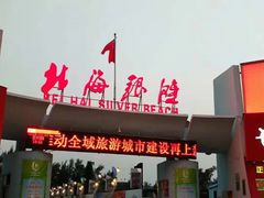 -北海金海湾红树林生态旅游区