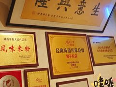 -矮子粉店1985·长沙米粉(湘春路店)