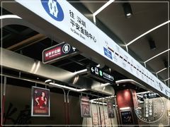 -敏华冰厅(平安金融中心店)