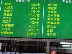 -护国寺小吃(左家庄店)