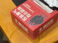 -德四家·云南傣味烧烤品牌(和谐店)