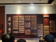 -老半斋(福州路店)