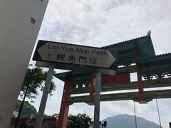 -鲤鱼门海鲜街