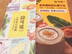-拾味馆(万达广场店)