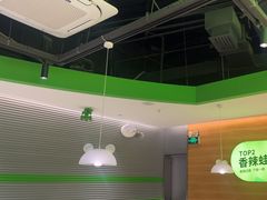 -蛙喔牛蛙(义乌新光汇店)