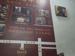 -吉鸿居和味牛杂