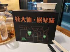 -蚝大仙横琴生蚝火锅(日月贝店)