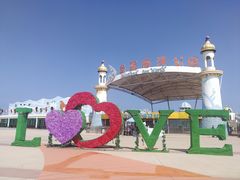 -北戴河圣蓝海洋公园