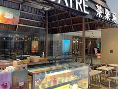 -théATRE 茶聚场(王府中環店)
