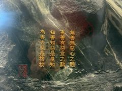 -王阳明故居