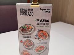 -Aqua Oasis 水天堂(石路天虹店)