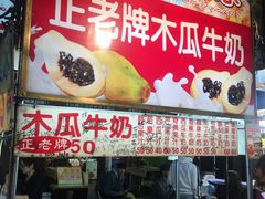 -六合夜市