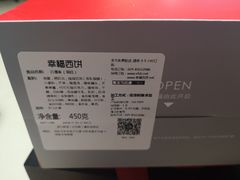 -幸福西饼生日蛋糕·下午茶(大明宫万达店)