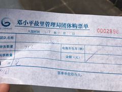 -邓小平故里